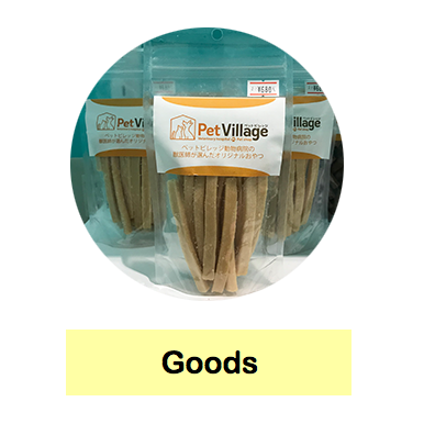 美味しいおやつ